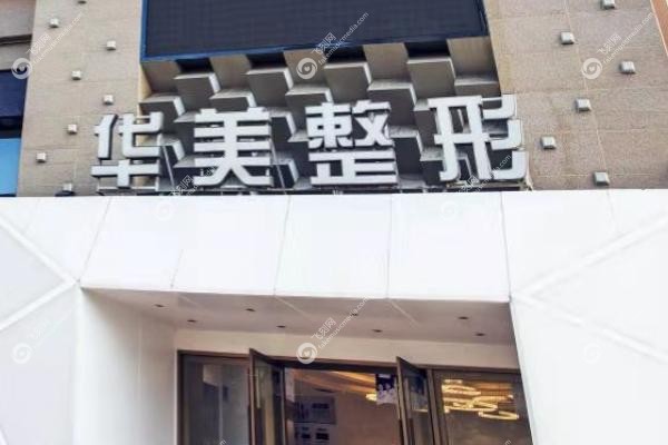 唐山正规整形医院哪家好？.jpg