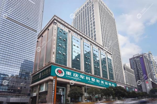 重庆军科整形医院口碑咋样？扒了假体隆胸/吸脂/植发等5大项目真实评价！2