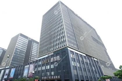 宁波鄞州壹加壹美容医院