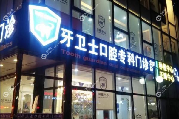 邯郸种植牙哪家医院好.jpg