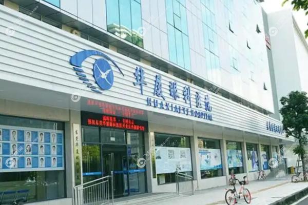 济南华厦眼科医院院长是谁.jpg