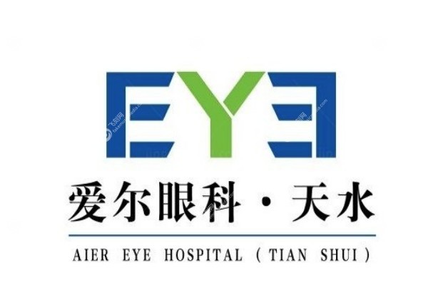 天水爱尔眼科医院地址在哪3.jpg