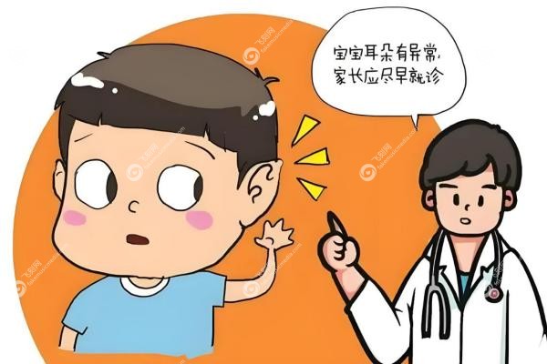 北京哪个医院可以矫正耳朵？米兰柏羽丽都/煤医/右安门等十家医院耳朵矫正做得好1
