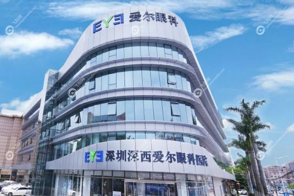 深圳爱尔眼科价格表.jpg