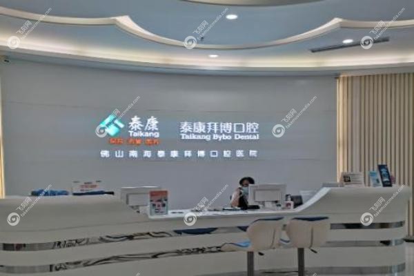 珠海拜博口腔医院.jpg