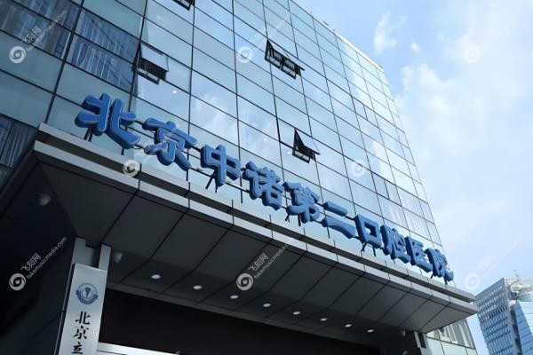 北京中诺口腔医生介绍：种植/矫正/儿牙专 家坐诊表（附预约方式+交通路线）2