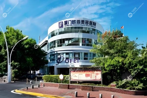 厦门欧菲割双眼皮哪个医生好点.jpg
