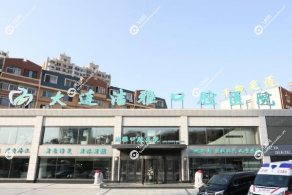 大连种植牙哪家好3.jpg