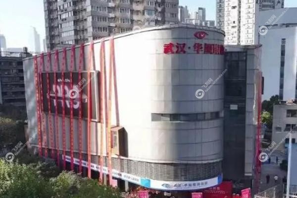 武汉华厦眼科医院近视价格.jpg
