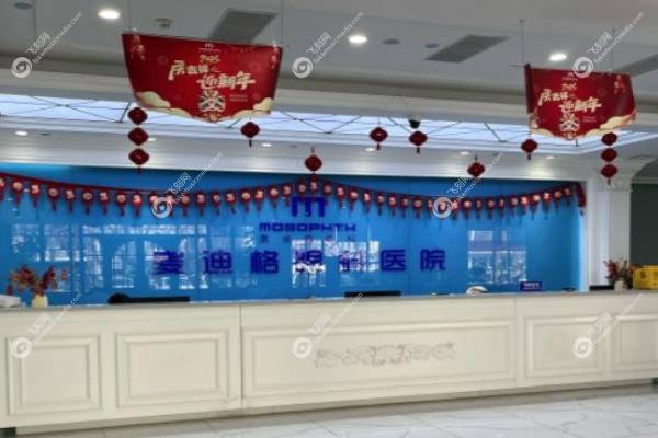 麦迪格眼科医院有多少分院.jpg