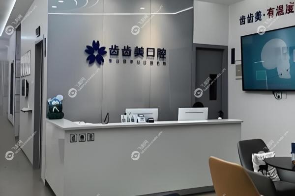 重庆齿齿美口腔在哪里？赖家桥+盘龙两家分院详细路线/营业时间全知道！2