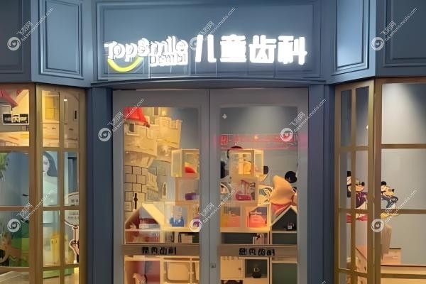 西安鼎秀齿科口腔门诊部怎么样.jpg