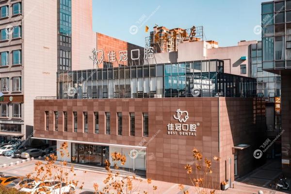 合肥佳冠口腔医院在什么地方？政务/包河/庐阳三院位置+2025价目表更新！