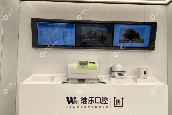 无锡维乐口腔2025价目表：种植牙3980/矫正7980元起,五院同价透明消费3