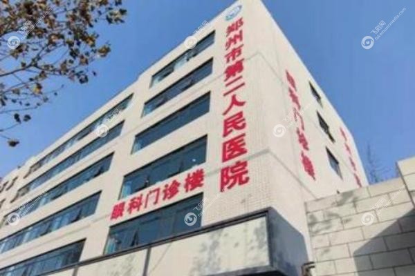 郑州市第二人民医院眼科专 家排名.jpg