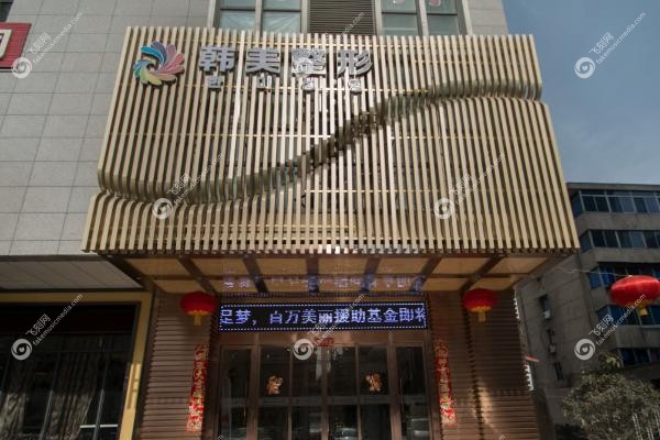 宝鸡整形美容医院排行前五名.jpg