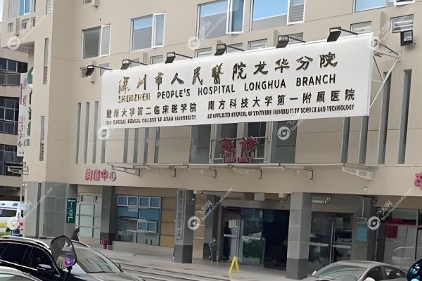 深圳市人民医院眼科预约挂号.jpg