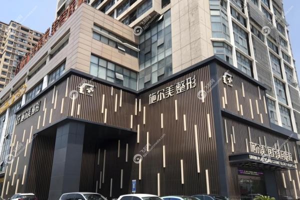 常州施尔美整形美容医院周文院长