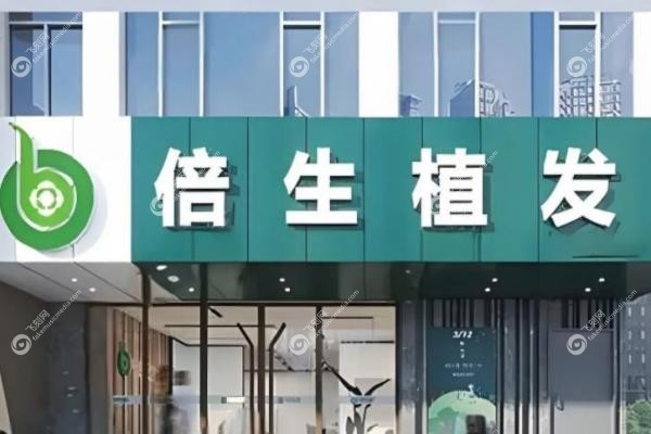 广州植发正规医院排名前三名jpg