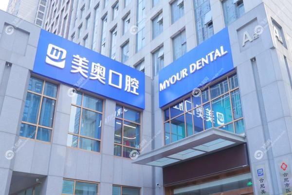 合肥美奥口腔种牙医生哪个好？汪龙河/窦方伟等医生技术强+价格实+效 果稳！2