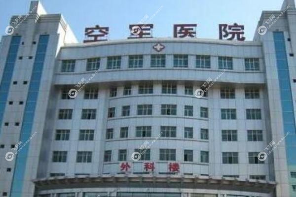 乌鲁木齐空 军眼科医院..jpg