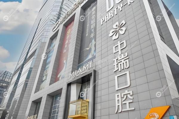 柳州中瑞口腔医院刘轩2