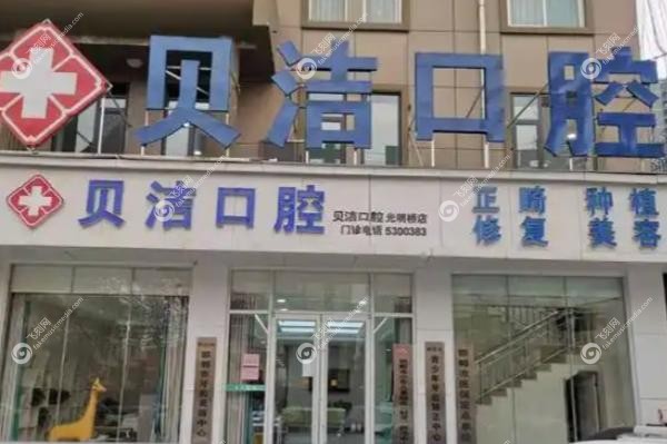 邯郸牙齿矫正哪个医院好.jpg