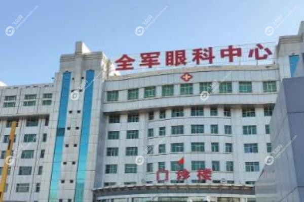 乌鲁木齐空 军眼科医院.jpg