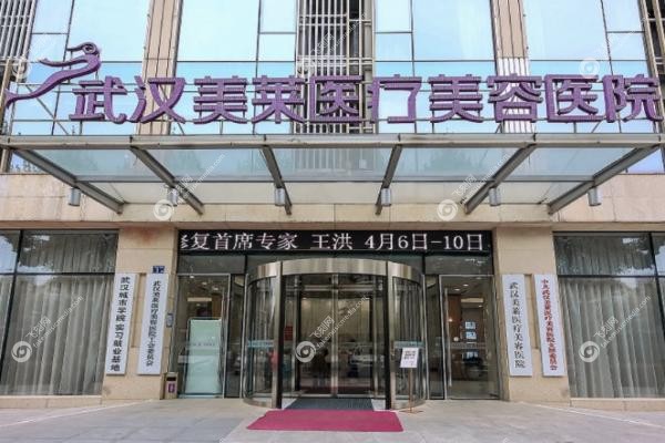 武汉美莱医疗整形医院徐平院长.jpg