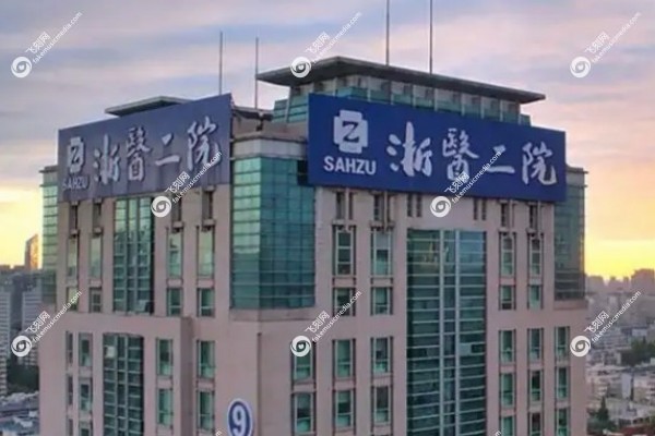 浙大二院眼科院区地址在哪里2.jpg