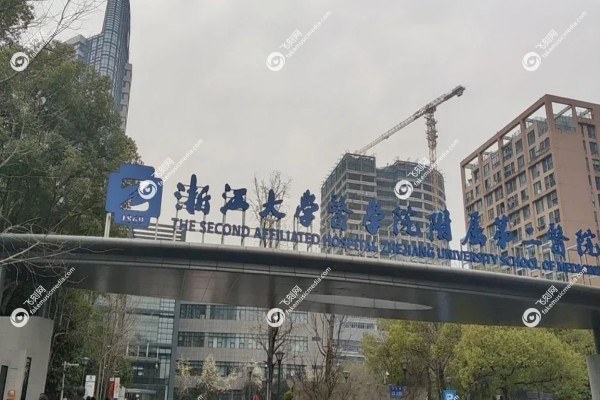 浙大二院眼科院区地址在哪里1.jpg
