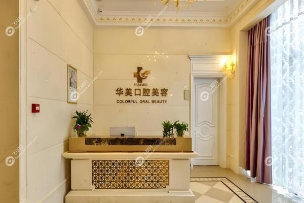 南京正规口腔医院有哪些？南京美奥/弗莱堡/博韵等口腔医院排前十！5
