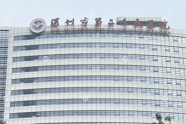 深圳第二人民医院口腔科预约挂号.jpg