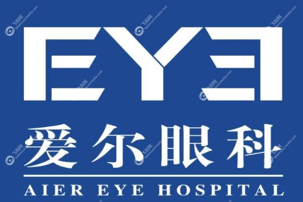 爱尔眼科老花眼手术多少钱.jpg