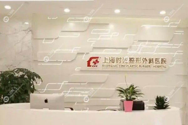 上海时光做下颌角怎么样2.jpg