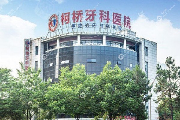 绍兴柯桥牙科医院詹传华医生怎么样.jpg