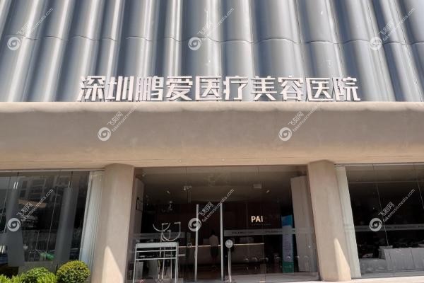 深圳去眼袋哪个医生比较好.jpg
