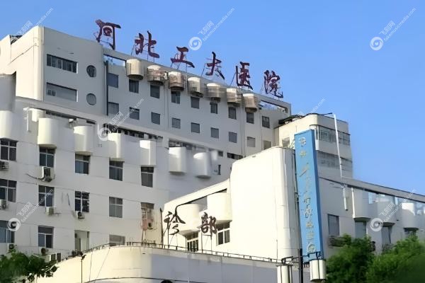 邯郸卫校附属医院皮肤科挂号预约.jpg