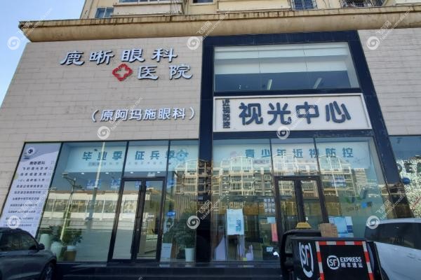 青岛李珍做近视手术怎么样.jpg