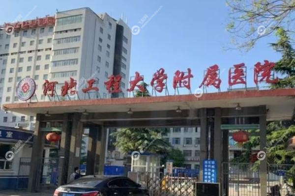 邯郸卫校附属医院皮肤科挂号预约.jpg