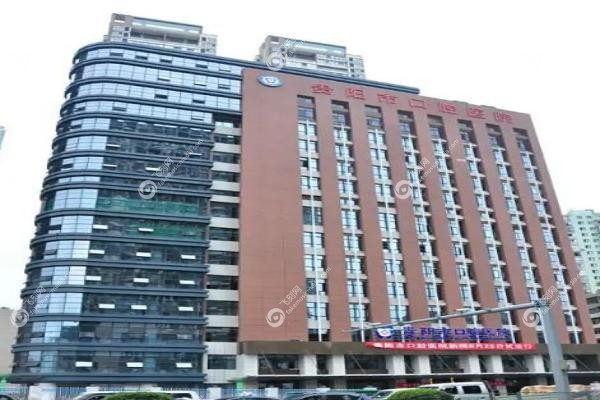 贵阳市口腔医院收费价格表：种牙2380元起/矫正7500元起/洗牙80元起！