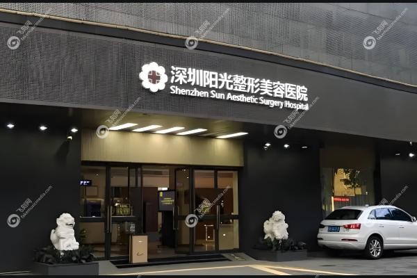 深圳馒化修复好的医生有哪些.jpg