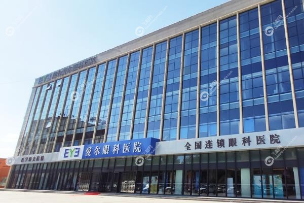 邢台爱尔眼科医院是正规的吗.jpg