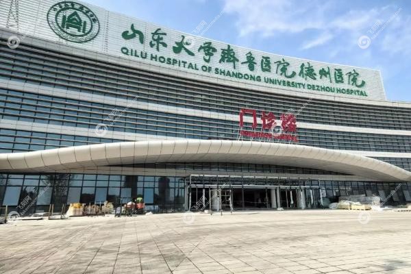 山东大学齐鲁医院24小时服务电话.jpg
