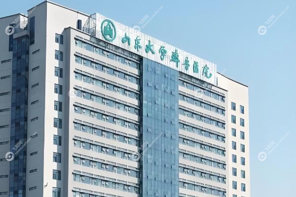 山东大学齐鲁医院24小时服务电话.jpg
