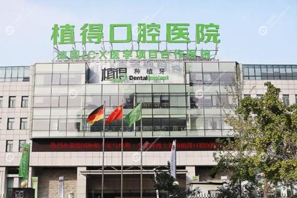 周口植得口腔医院毛玲娜医生.jpg