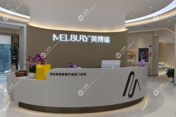 深圳美博瑞整形医院袁征明.jpg