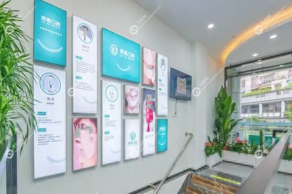 金华市莱蒽口腔诊所怎么样3.jpg