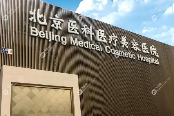 北京八大处整形医生团队：赵延勇/杨庆华等专 家坐诊时间&项目一网打尽！