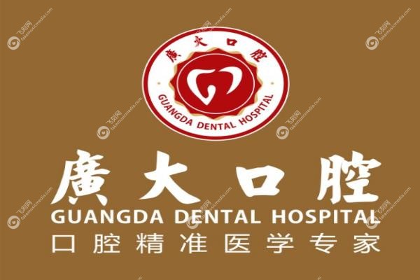 广州广大何锦泉医生预约挂号.jpg